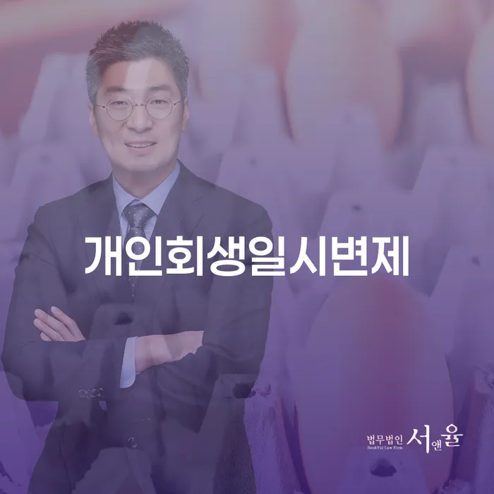 급여통장압류 채무 효과적인 해결방법 관련정보