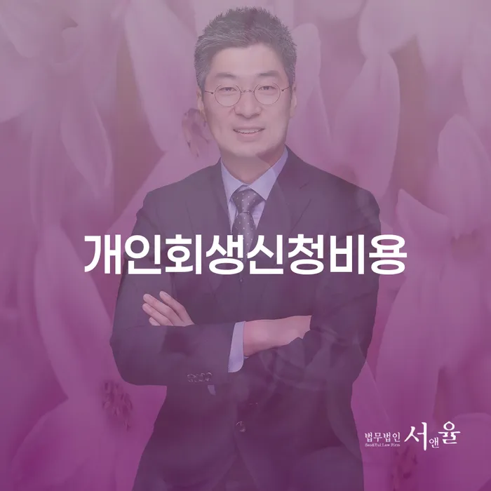 개인회생진술서 대출 연체 개인회생 급증하는