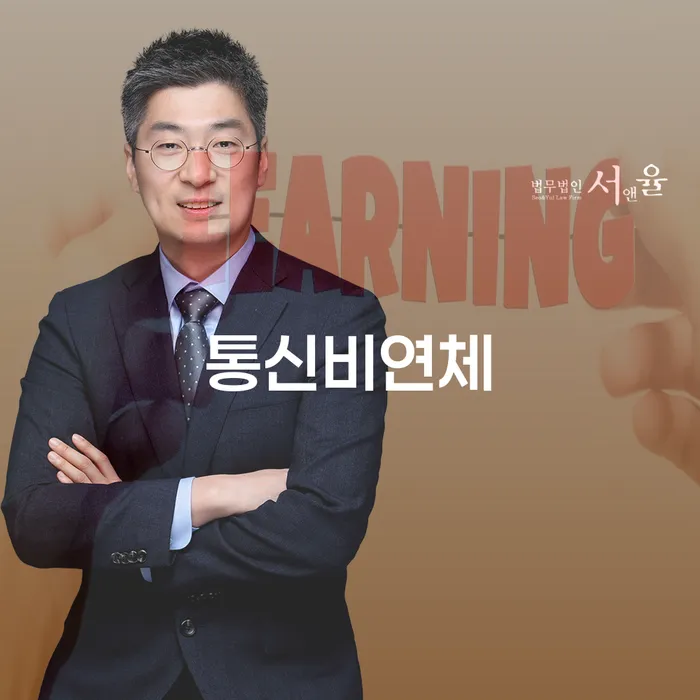 대환대출 연체 시 연체 채무 신속해결방법 지식이