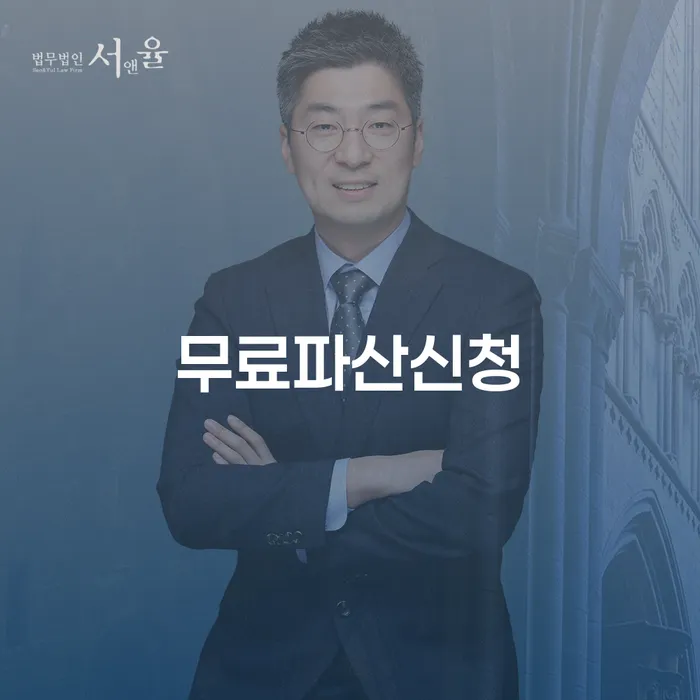 변호사 비용 싸고 신용회복 간편비교