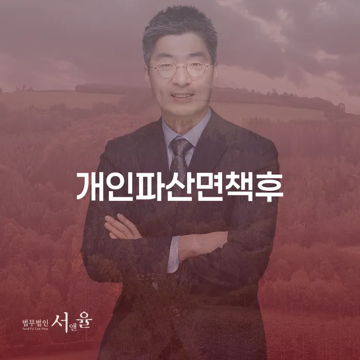 저축은행대출 연체 시 빚 합법적인 빠른방법 잘하는 사무소