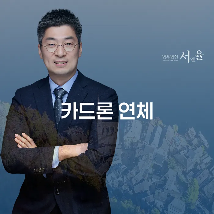개인회생 카드빚 연체 이렇게 진행을