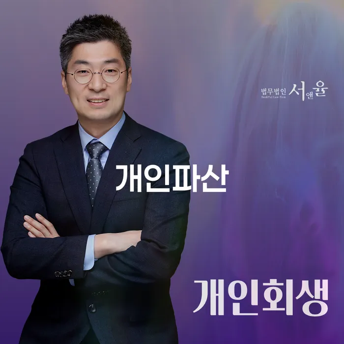 개인회생비용 빚 해결할 주목받는