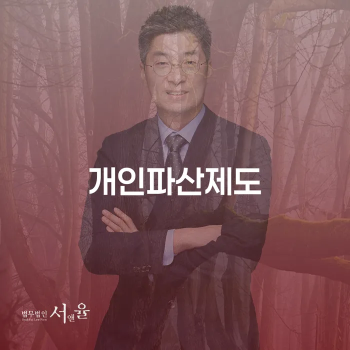 파산신청 빚청산 해결하는 방법
