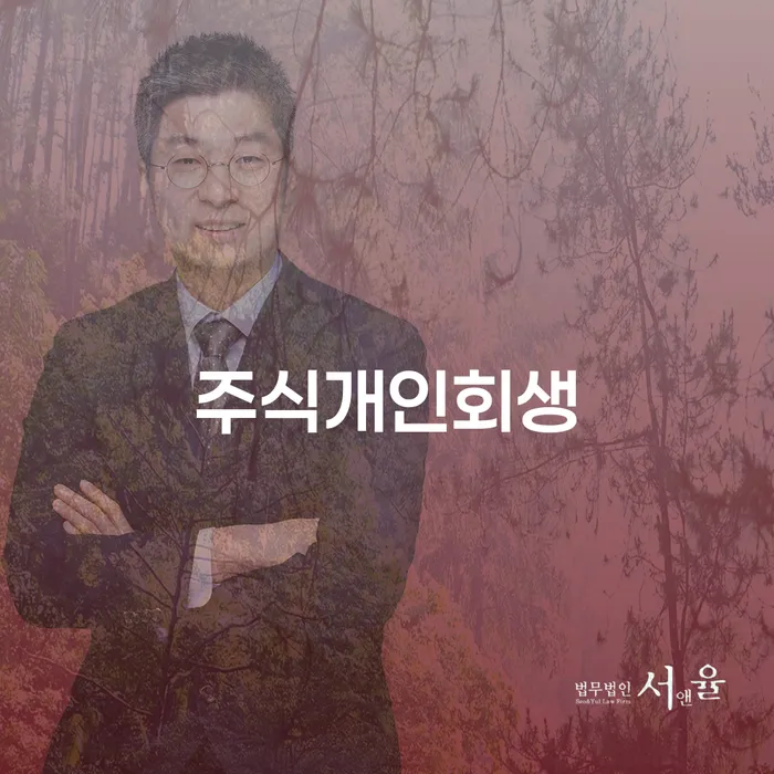 파산절차 채무조정제도을 이용하여 체크리스트