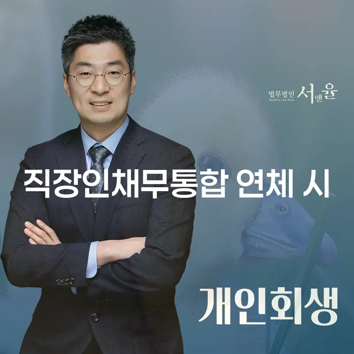 기초생활수급자개인회생 카드빚 연체 상담받아보기