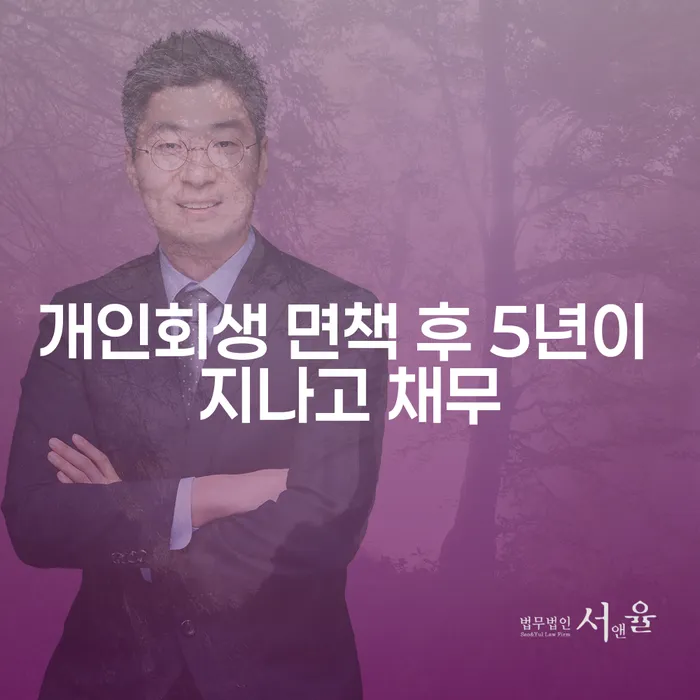 개인회생파산신청 개인회생 성향에