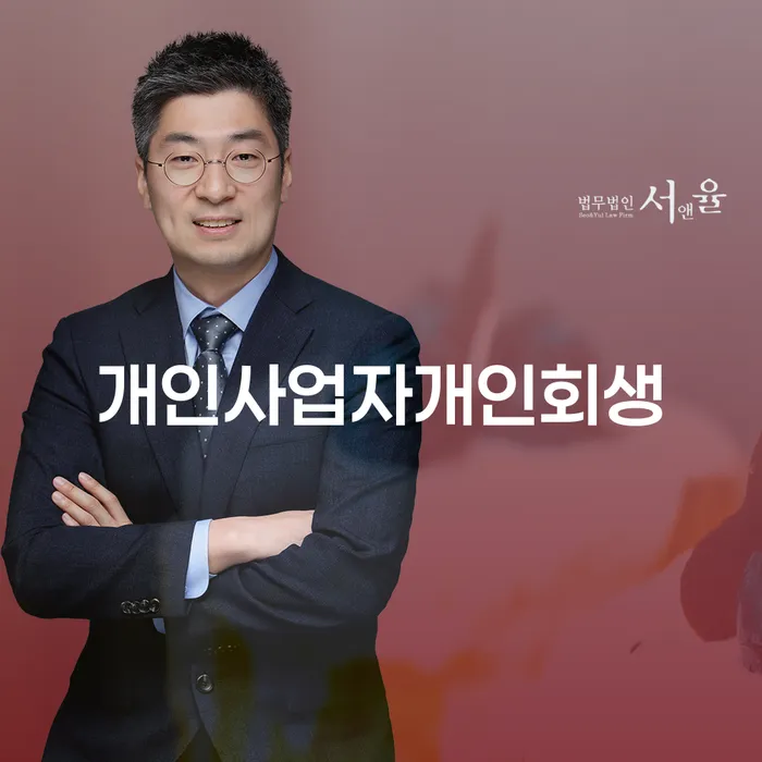 개인회생 금지명령 신용회복 대해서