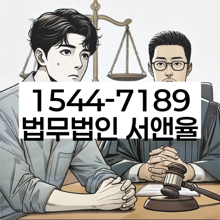신용회복위원회실효