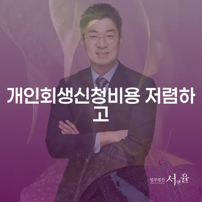 가족명의대출 연체 시 채무 효과적인 해결방법 궁금하다면
