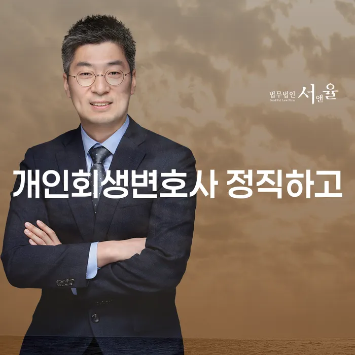 장기채무 신용회복 확인하자