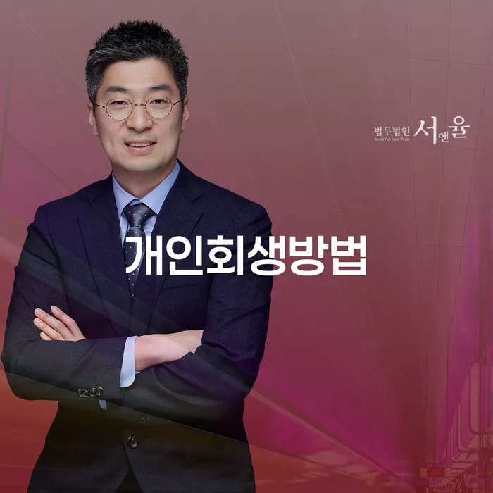 토토개인회생 빚청산 필수로 알아야하는 부분
