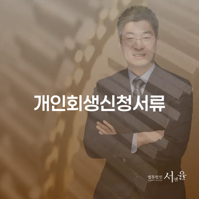 정부대환대출 연체 시 채무조정제도을 이용하여 확실한 진행
