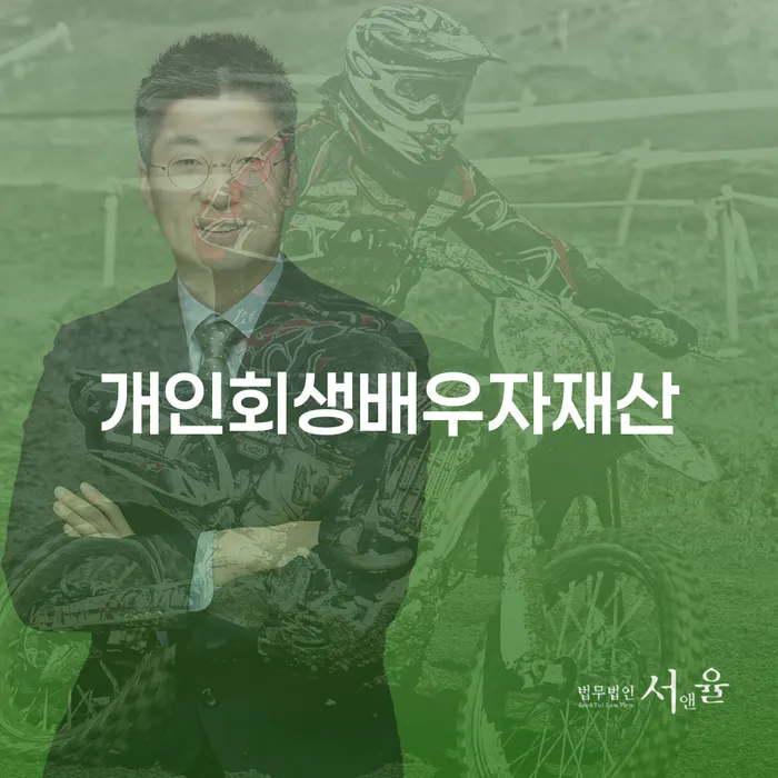 연대보증 연체 시 빚청산 비교해보기