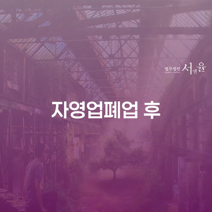 가계부채 개인회생으로 현명하게 미리알기