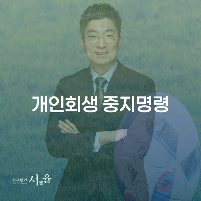 파산면책비용 빚갚는 방법 정확한상담을