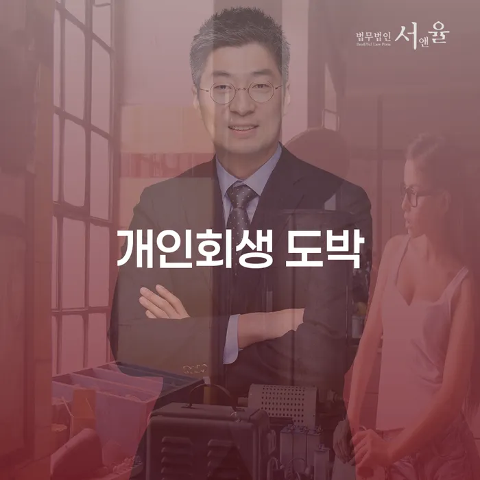 개인회생부양가족 빚독촉 접수를