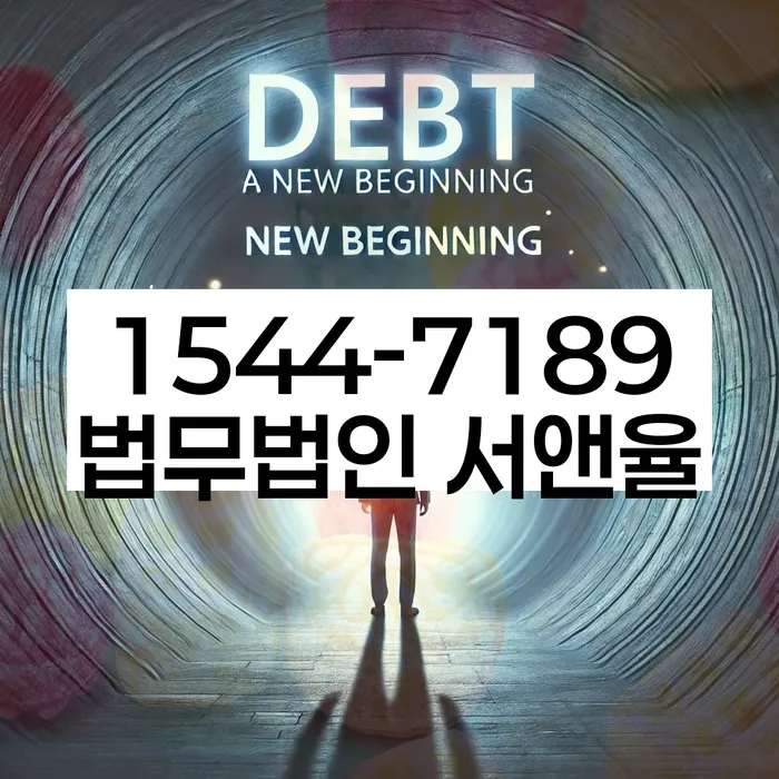 개인회생신청자격조회