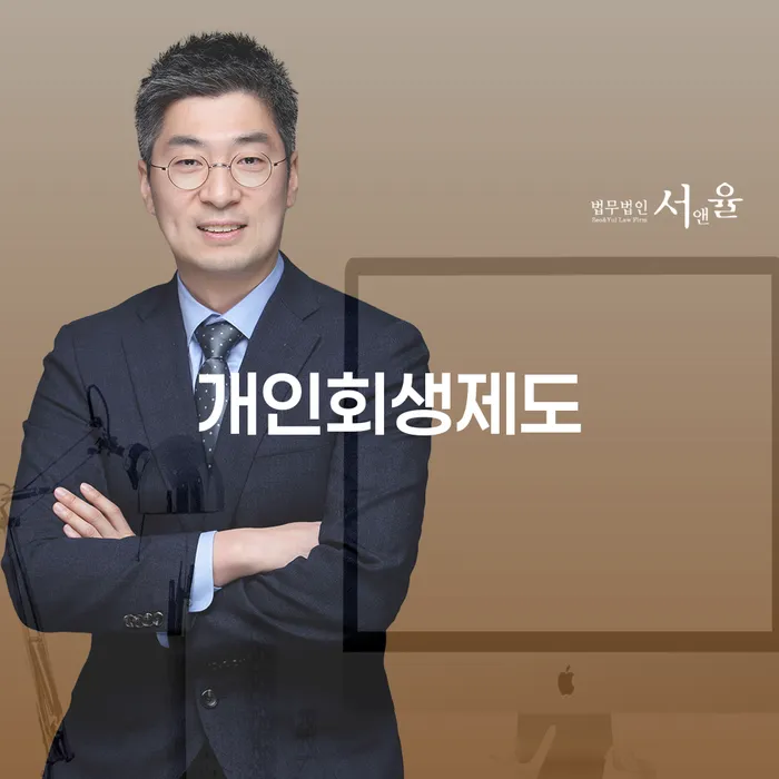 개인빚 채무조정제도을 이용하여 해결하기