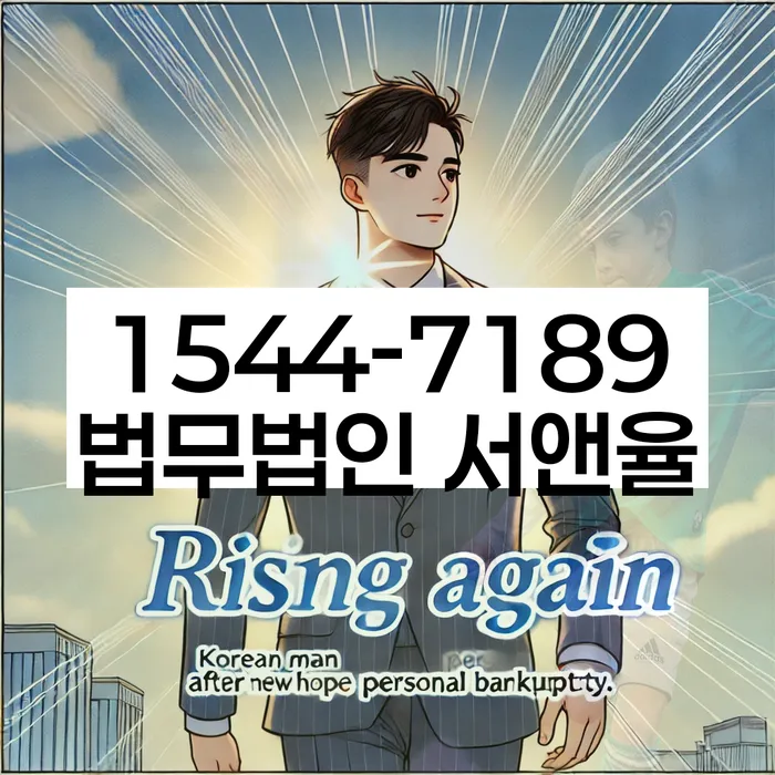 개인회생자동차