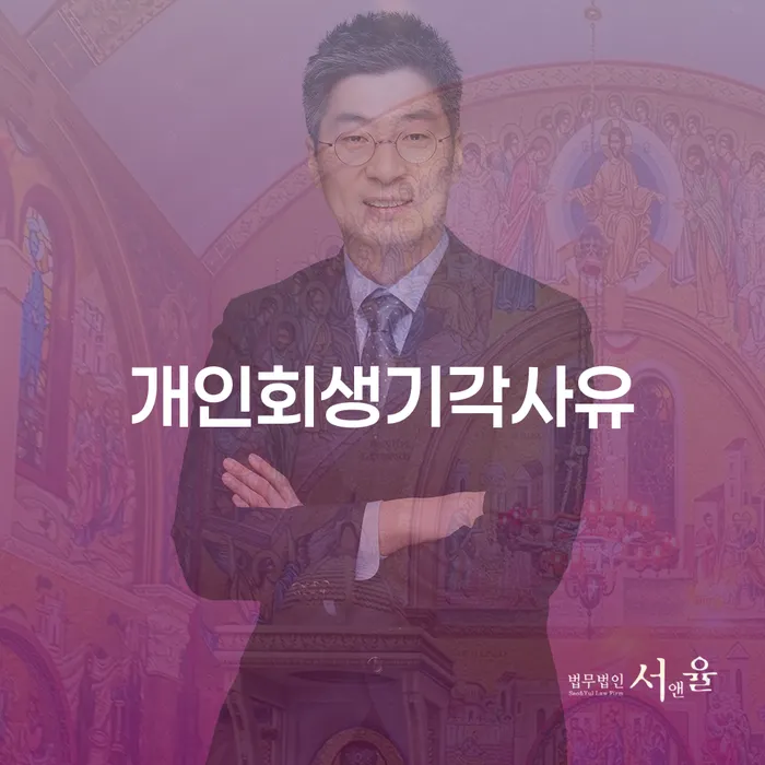 개인회생추천 개인회생 직접 물어보고