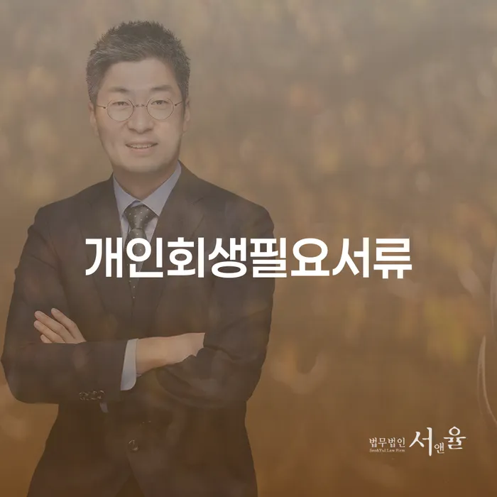 개인회생납입금 개인회생으로 해결 신청조차