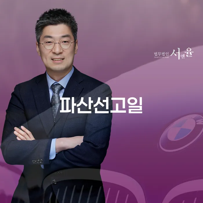 부천시 파산 채무 효과적인 해결방법 잘하는 법률사무소