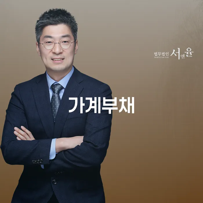 울릉군 개인회생변제금 빚청산 알아보려면
