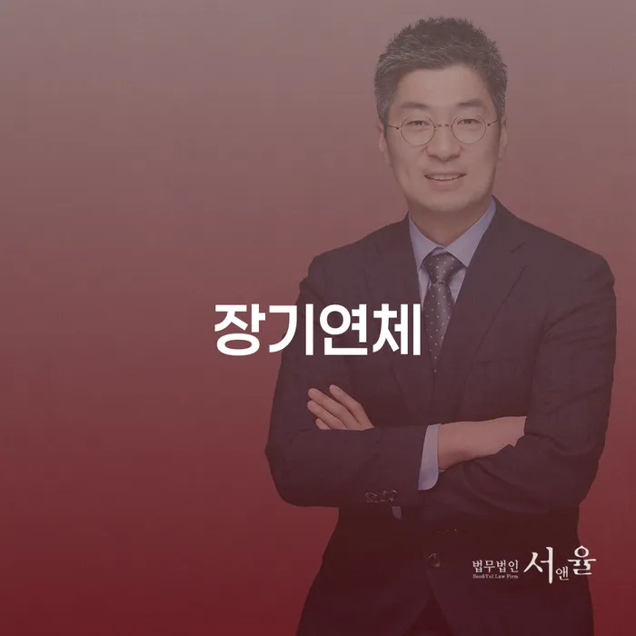 평택시 부채탕감 채무 효과적인 해결방법 해결 할 수 있을까?