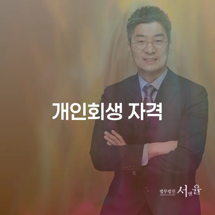 담양군 신용회복 카드빚 연체 접수를