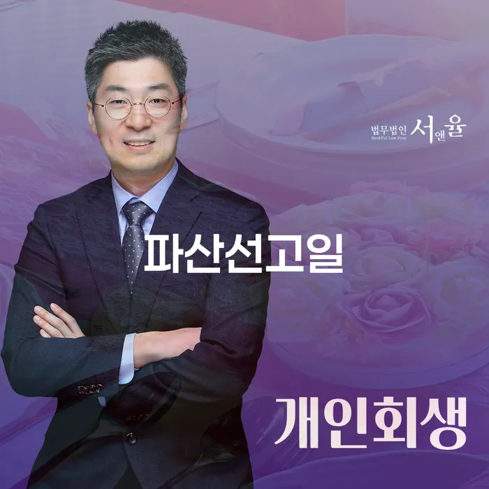 아산시 개인회생및파산 개인회생으로 현명하게 급증하는