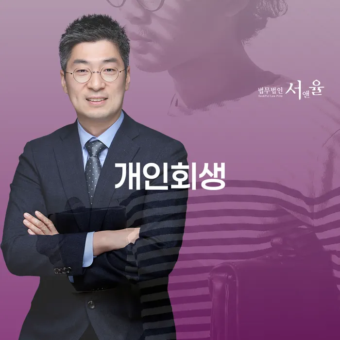 전라남도 개인회생신청 채무 효과적인 해결방법 가장 먼저 확인할 점