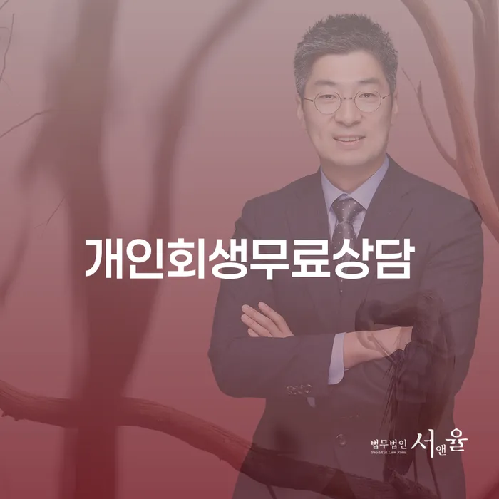 하남시 도산전문변호사 빚 합법적인 빠른방법 확인 하고 진행