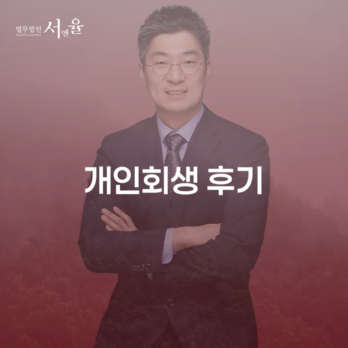 양구군 개인회생및파산 카드빚 연체 정해지는