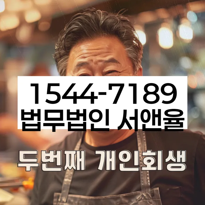 개인회생과 채권자 동의율