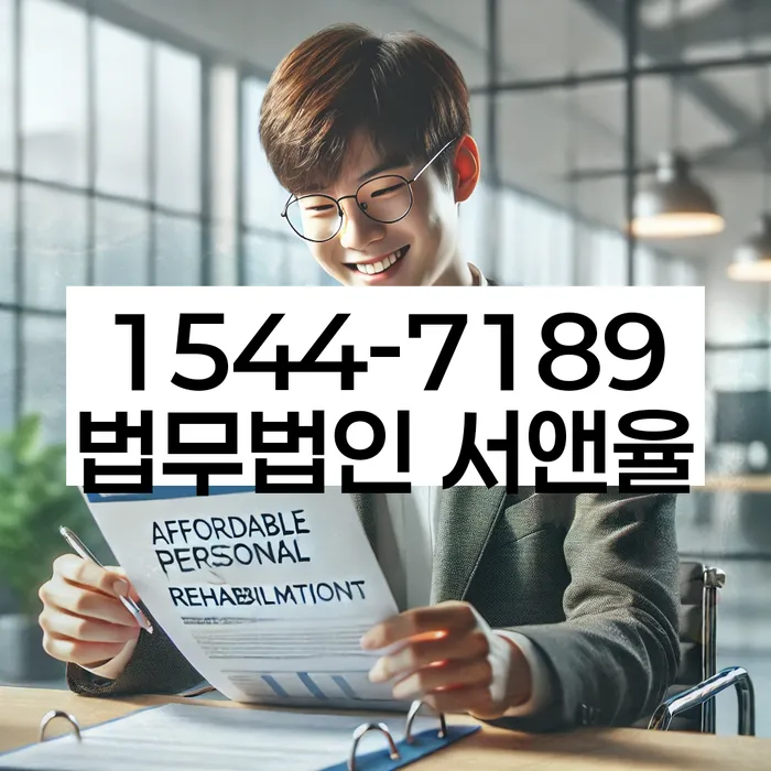 대출 연체 해결 방법