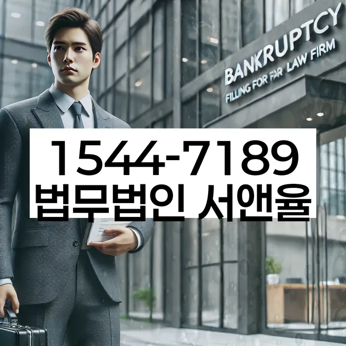 독촉장 법적 해결 방법