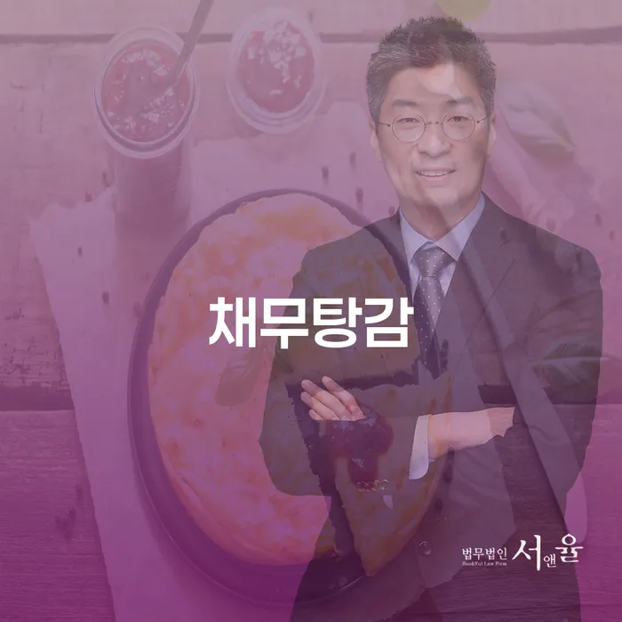 62살, 카드 장기대출 8840만원 채무탕감 가능할까요?