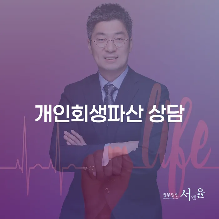 밀양에서 개인회생과 파산 상담을 통해 재정 문제를 해결하는 방법은 무엇일까요?