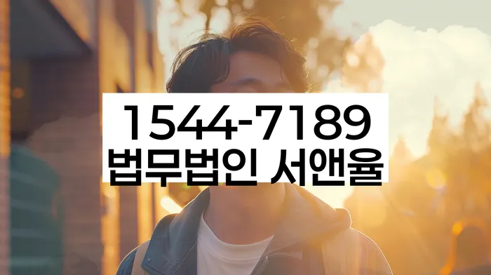 인제 개인회생파산전문변호사