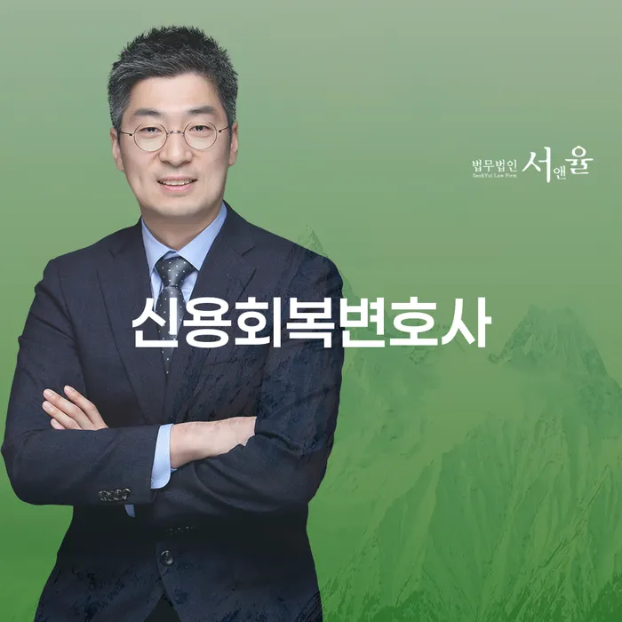 신용회복변호사가 알려주는 효과적인 개인회생과 파산 방법은 무엇일까요?