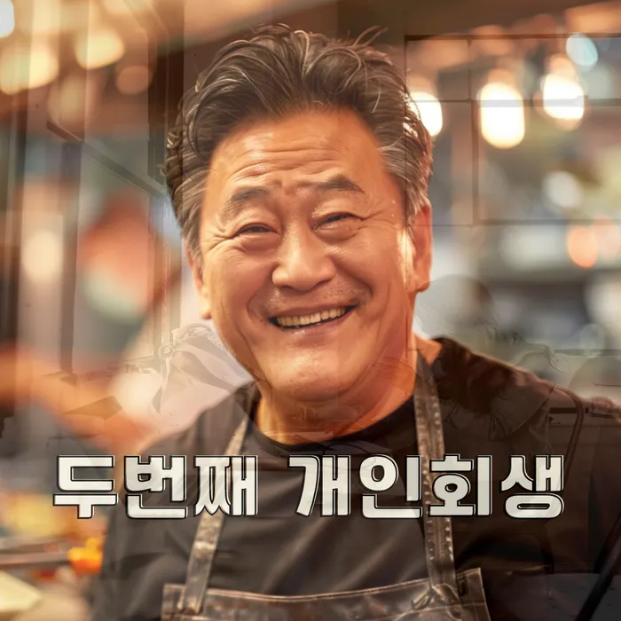 채무 해결
