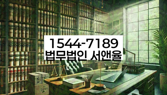 강원도 대야리 개인파산수임료