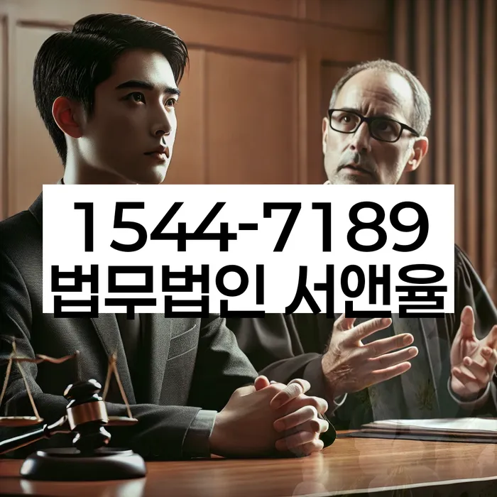 안산시 도산전문변호사
