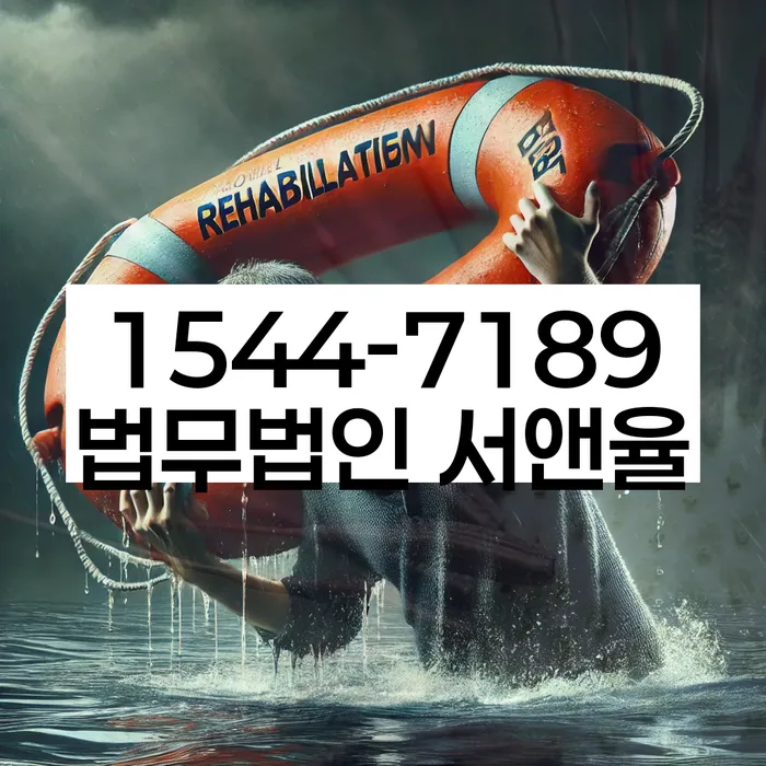 창원시 성산구 개인회생